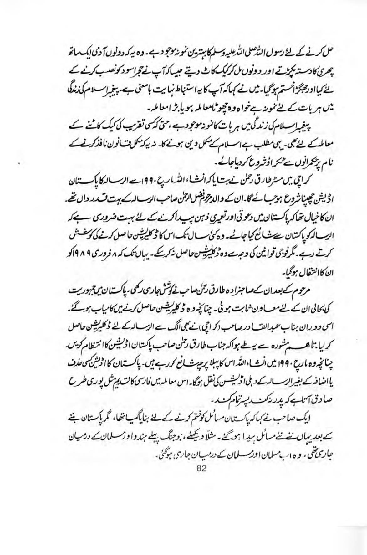 The printed page
