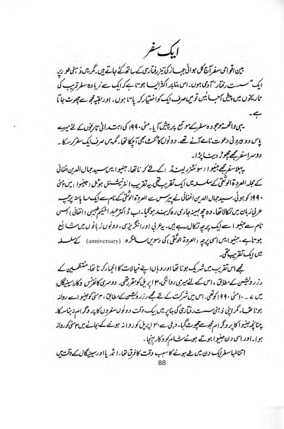 The printed page