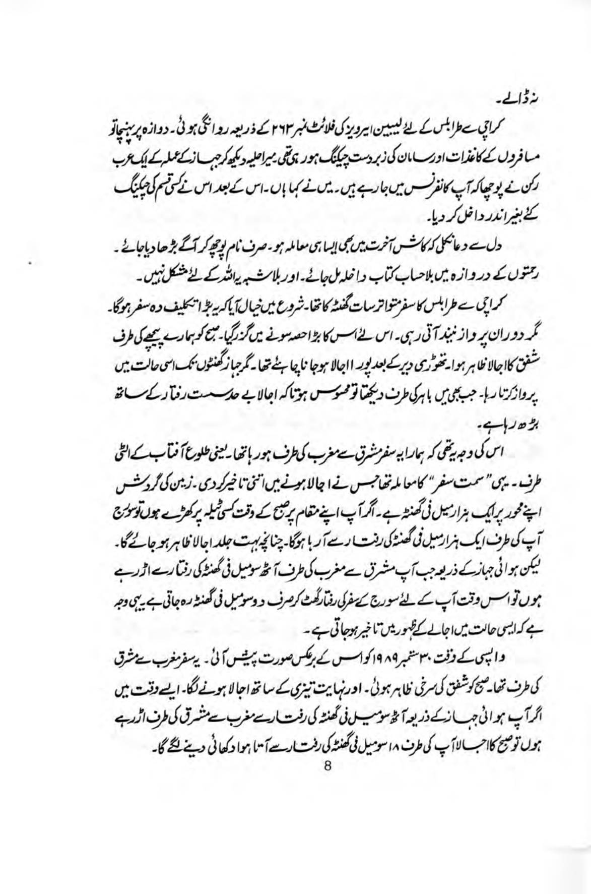 The printed page