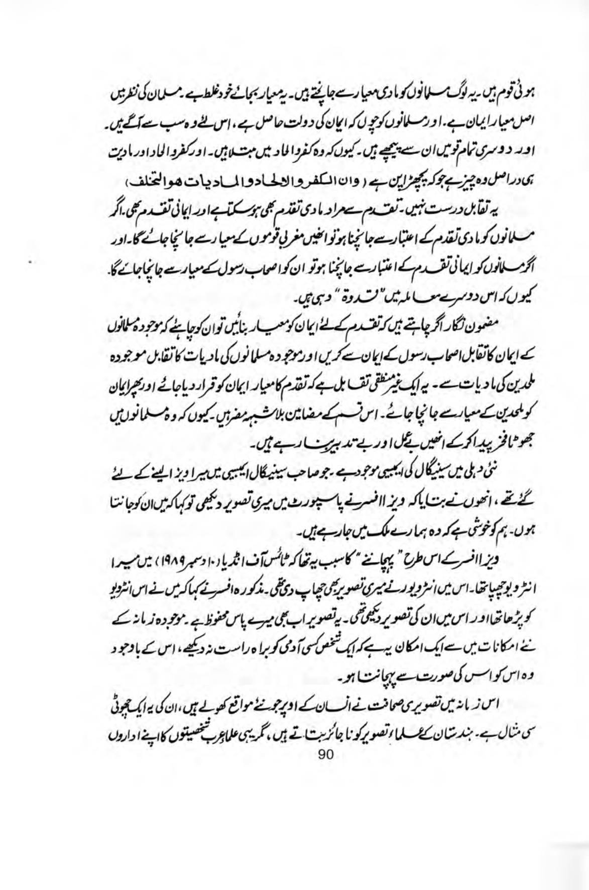 The printed page