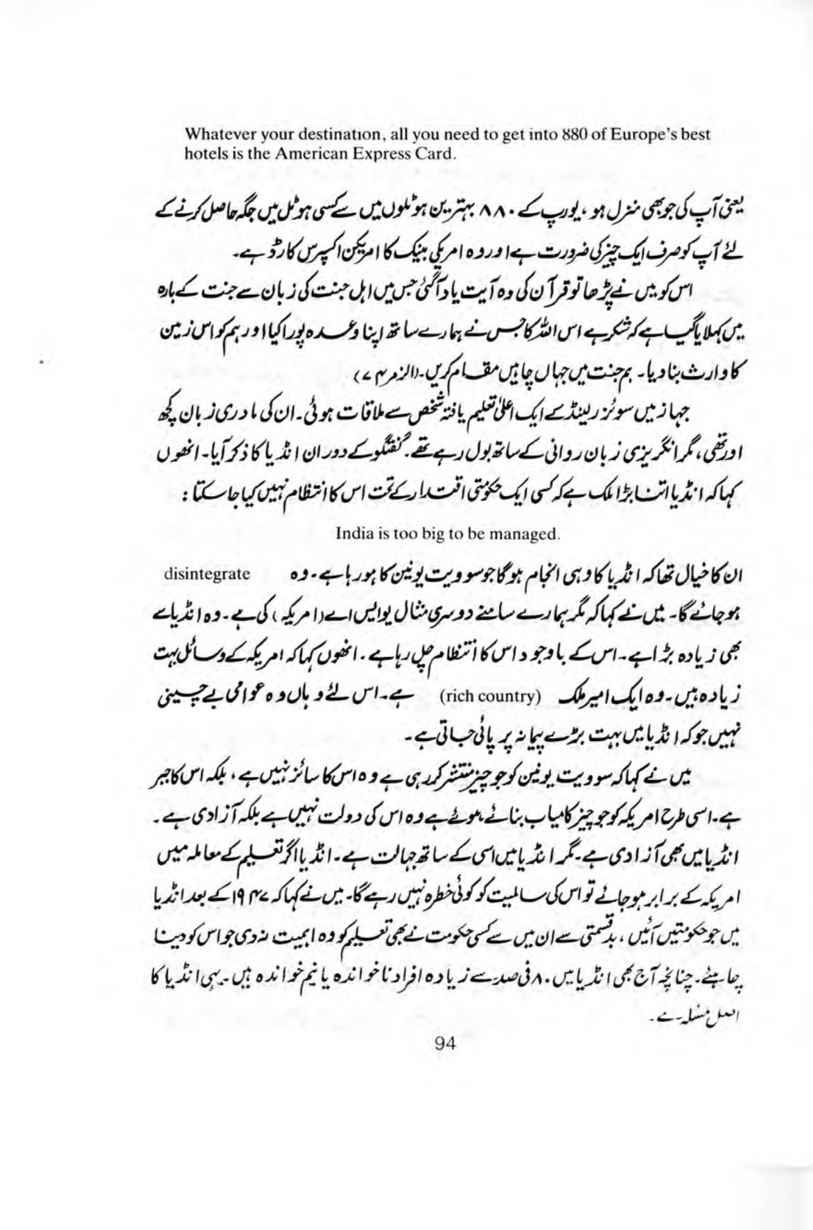 The printed page