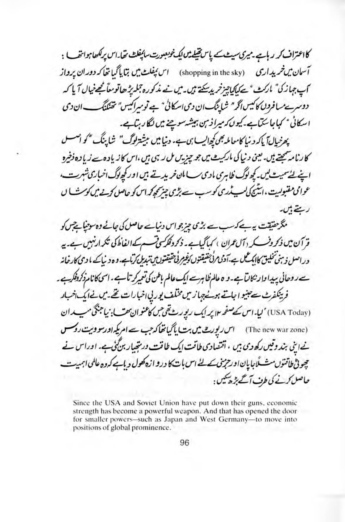 The printed page