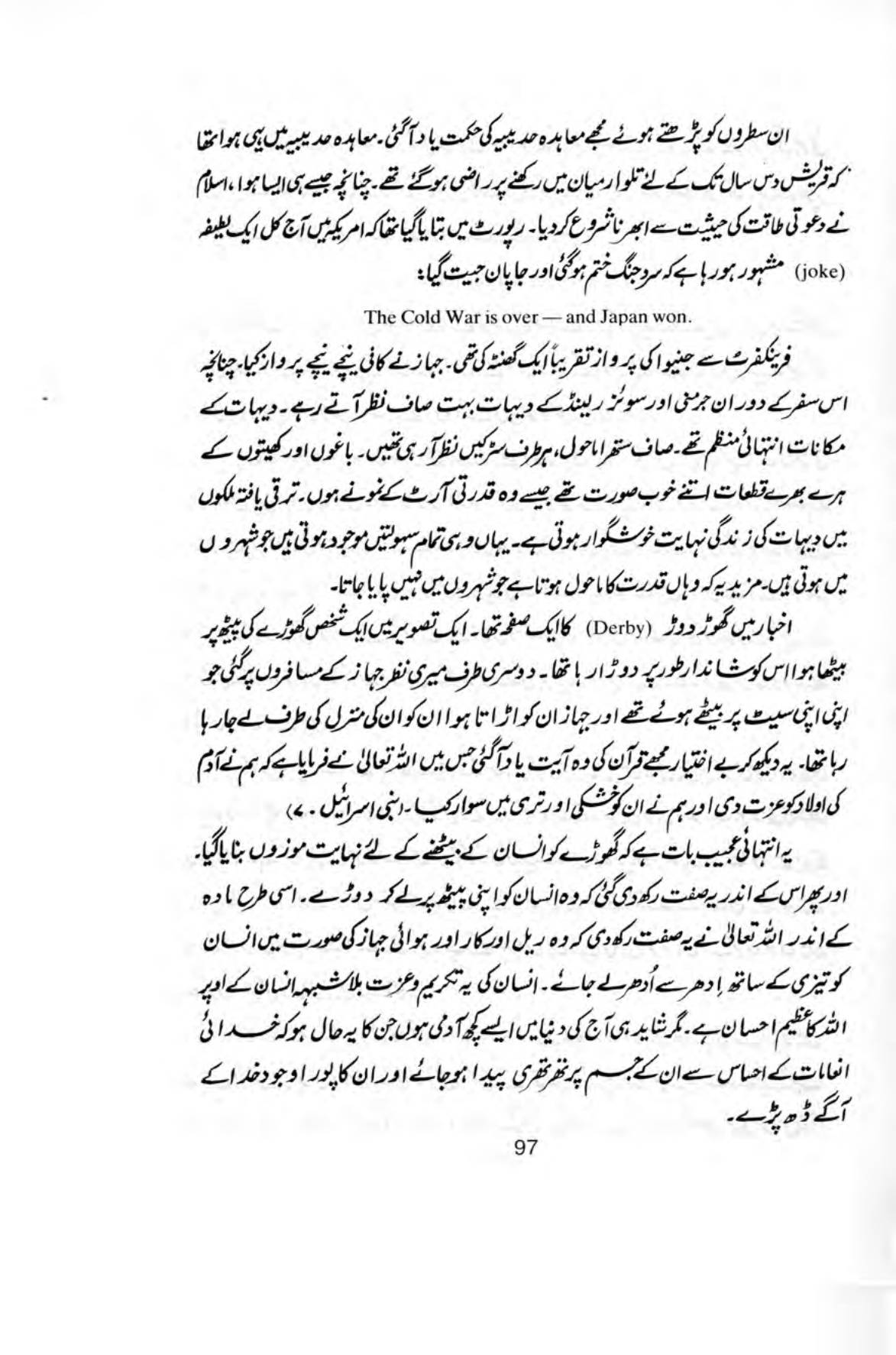 The printed page