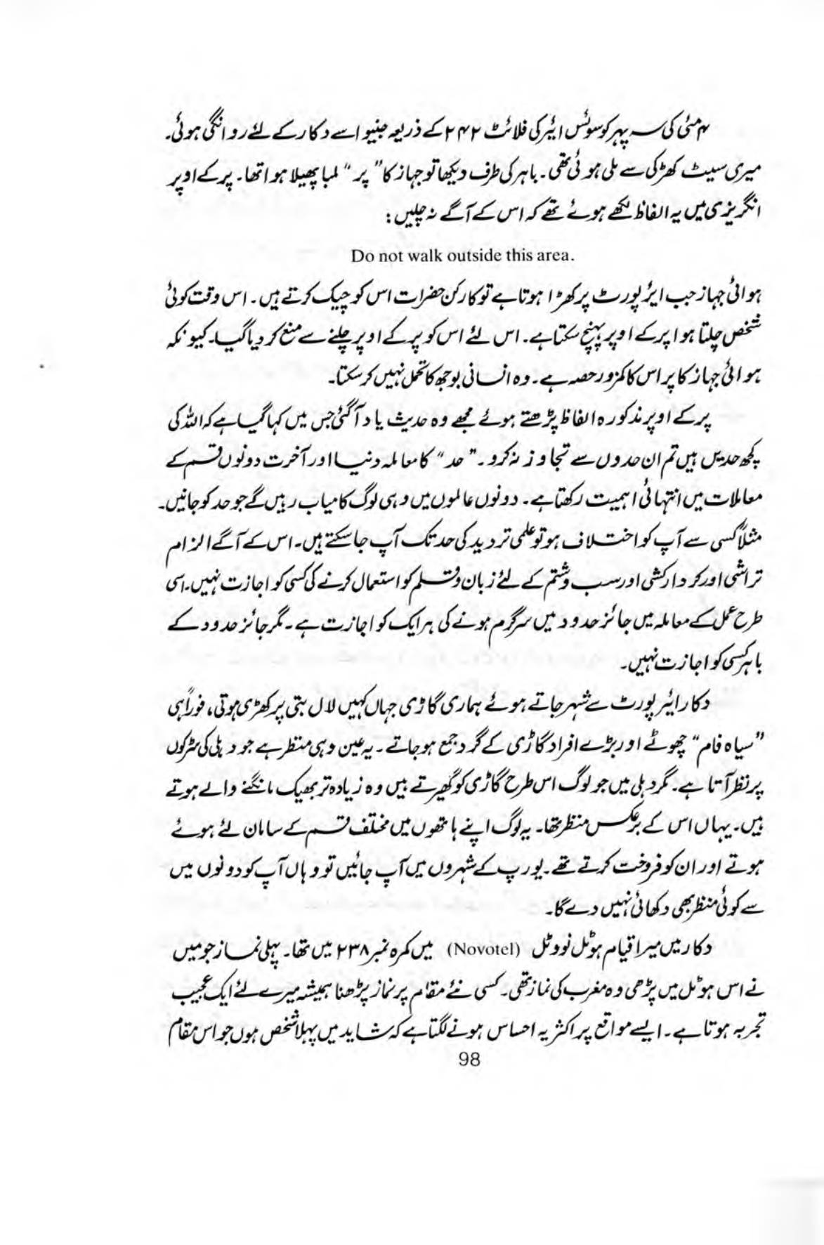 The printed page