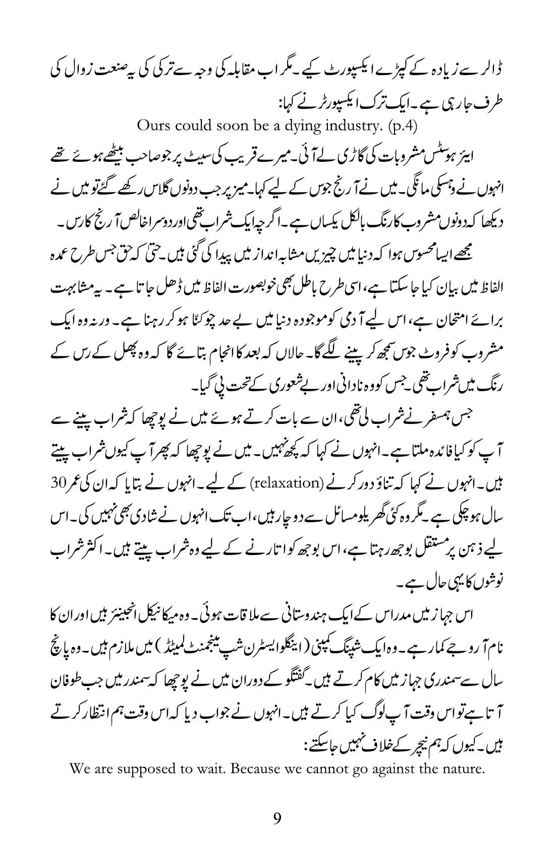 The printed page