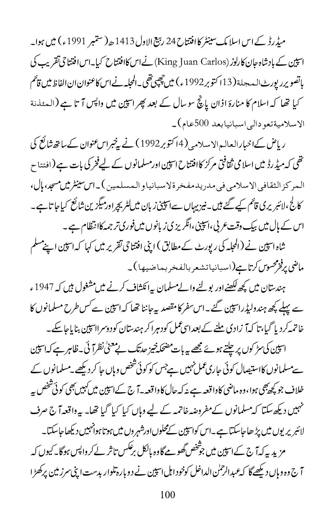 The printed page