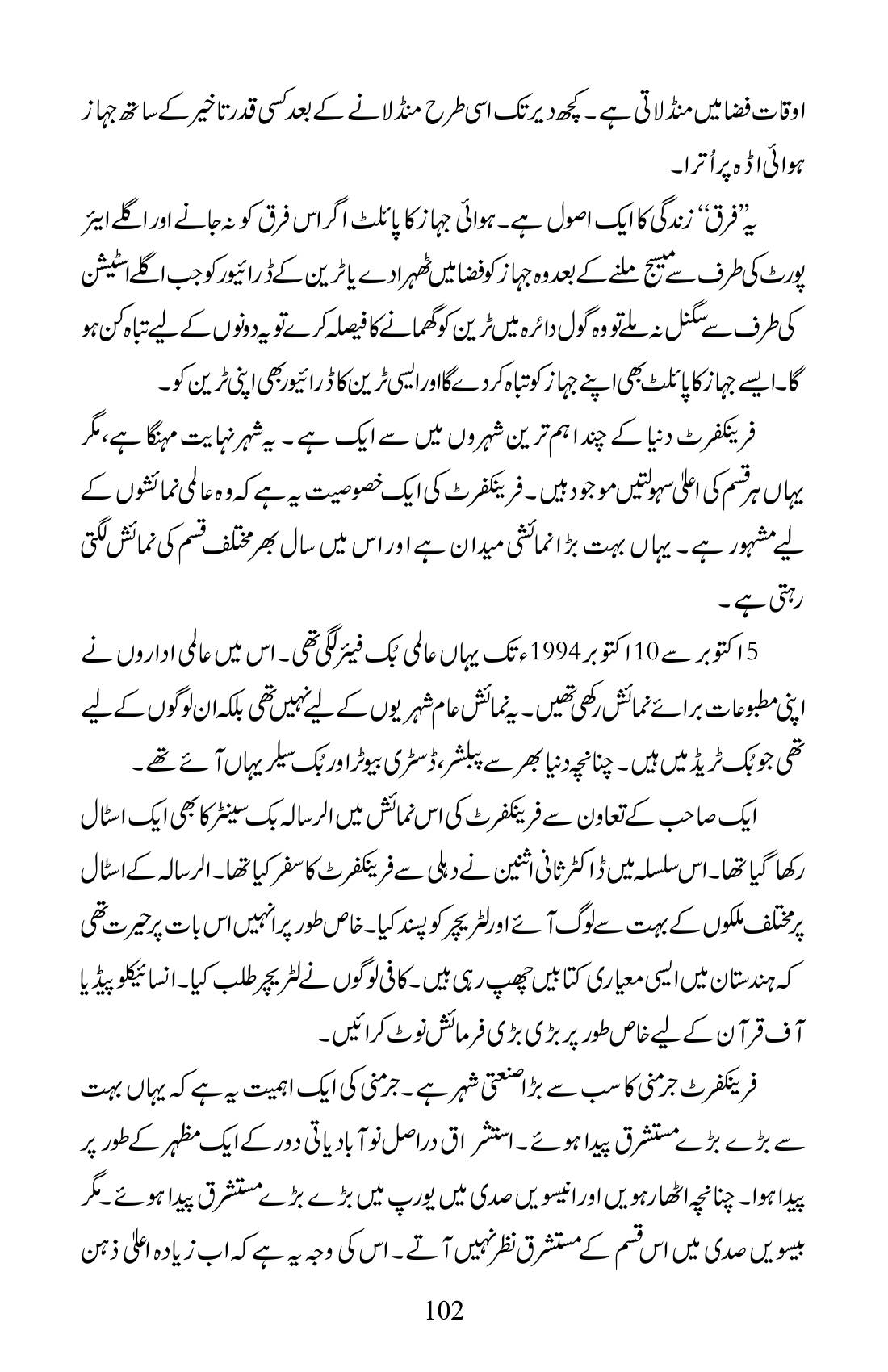The printed page