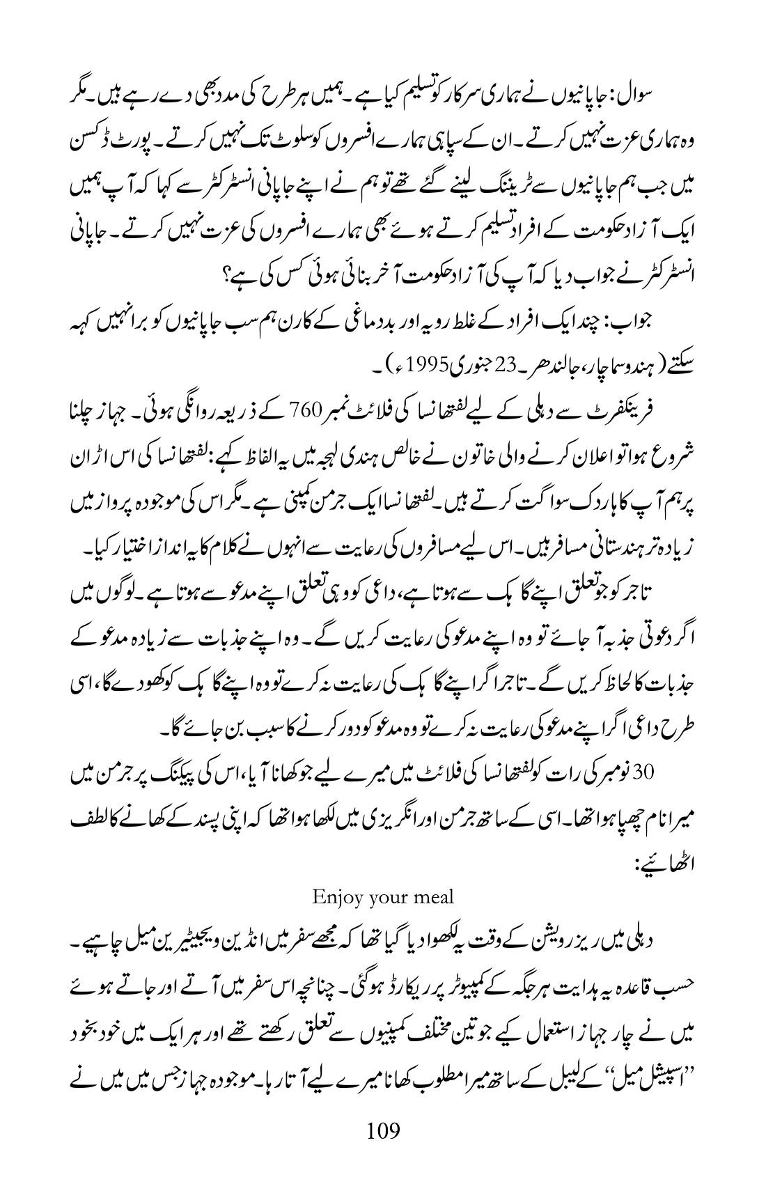 The printed page