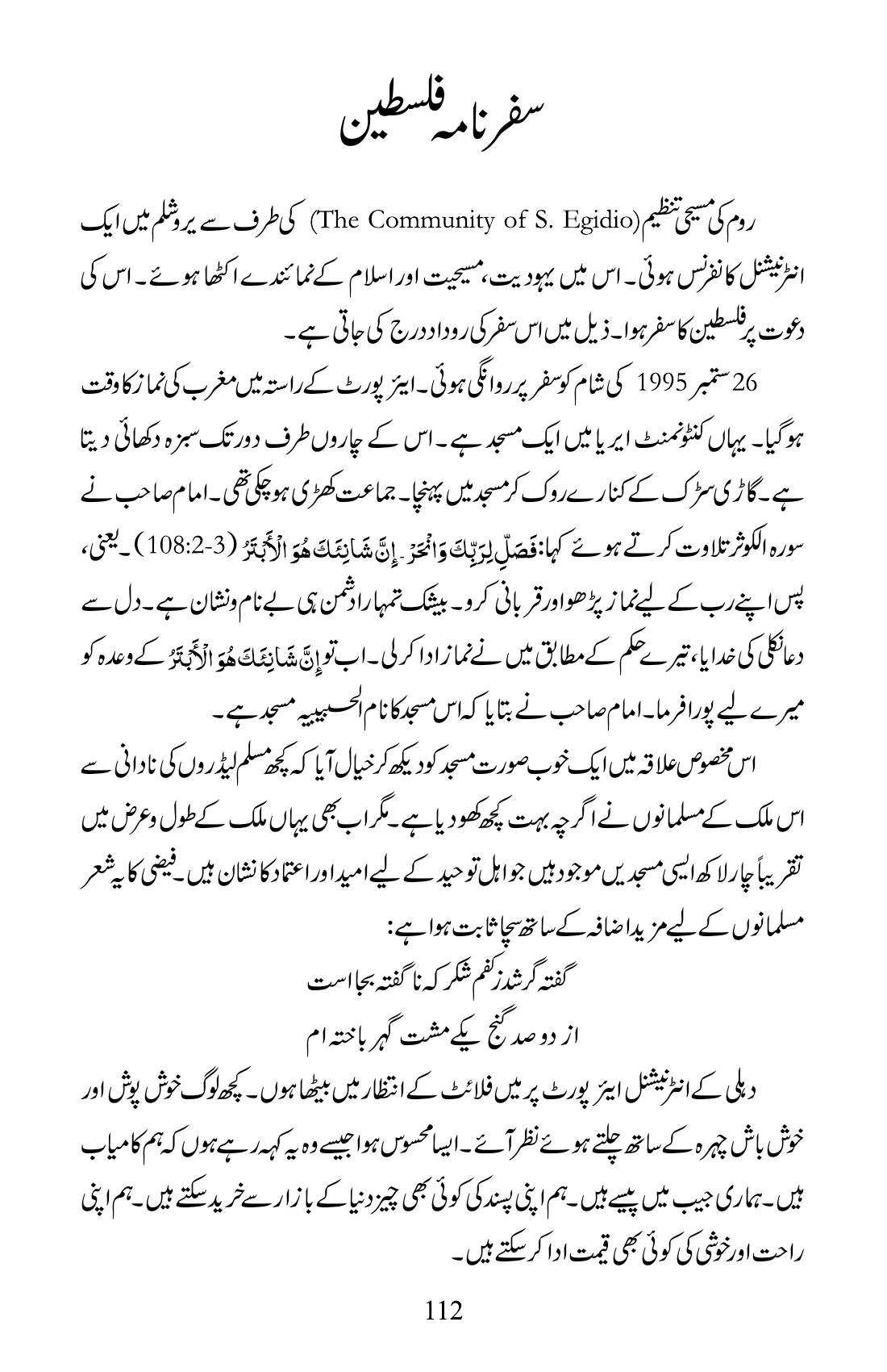 The printed page