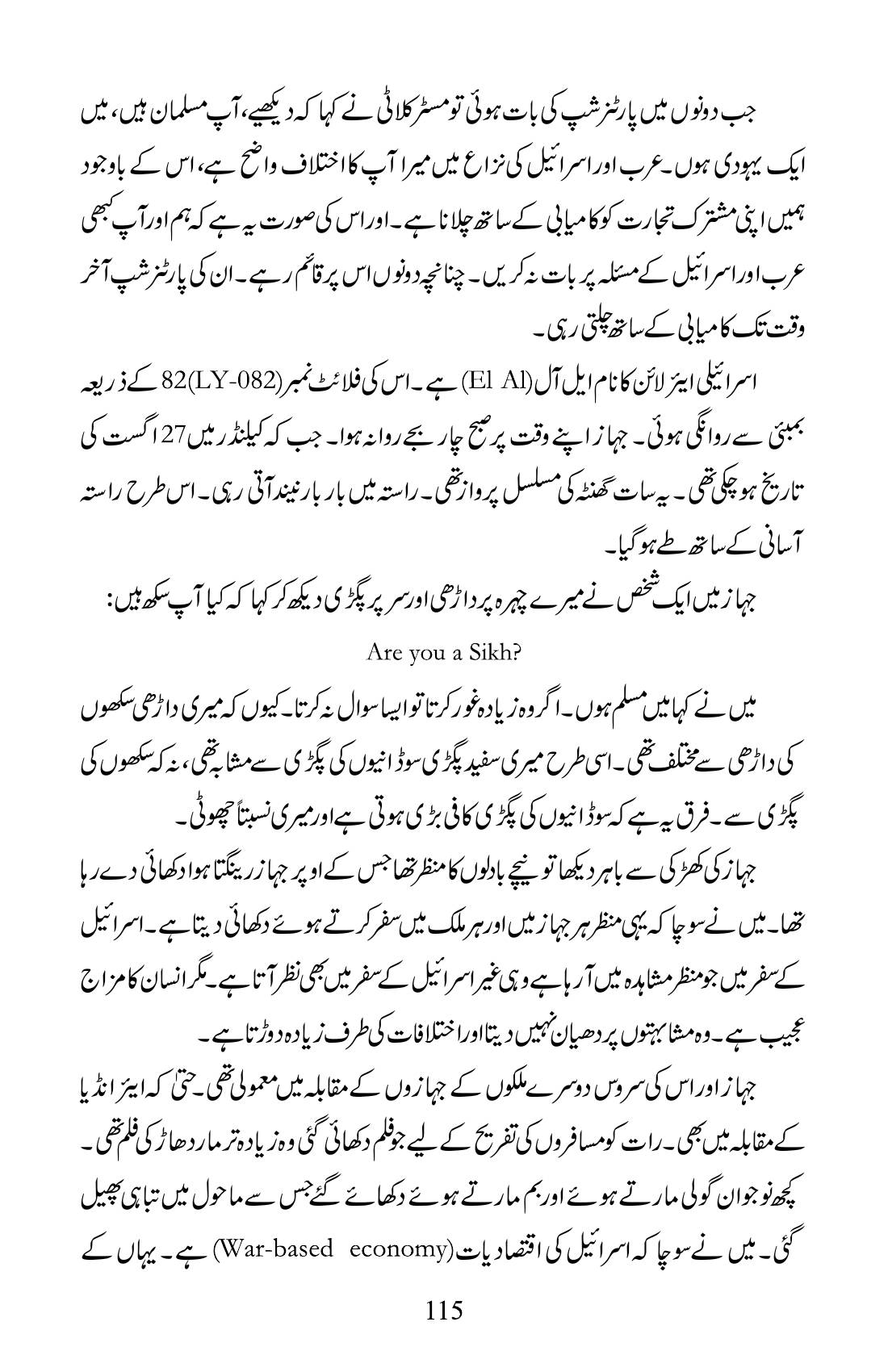 The printed page