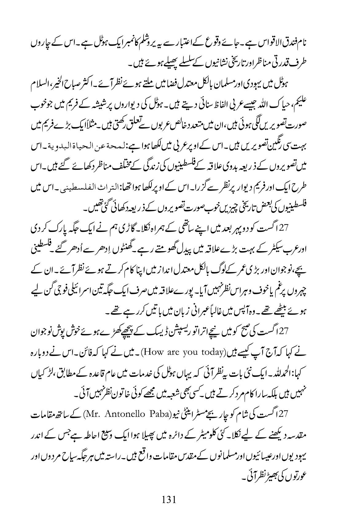 The printed page