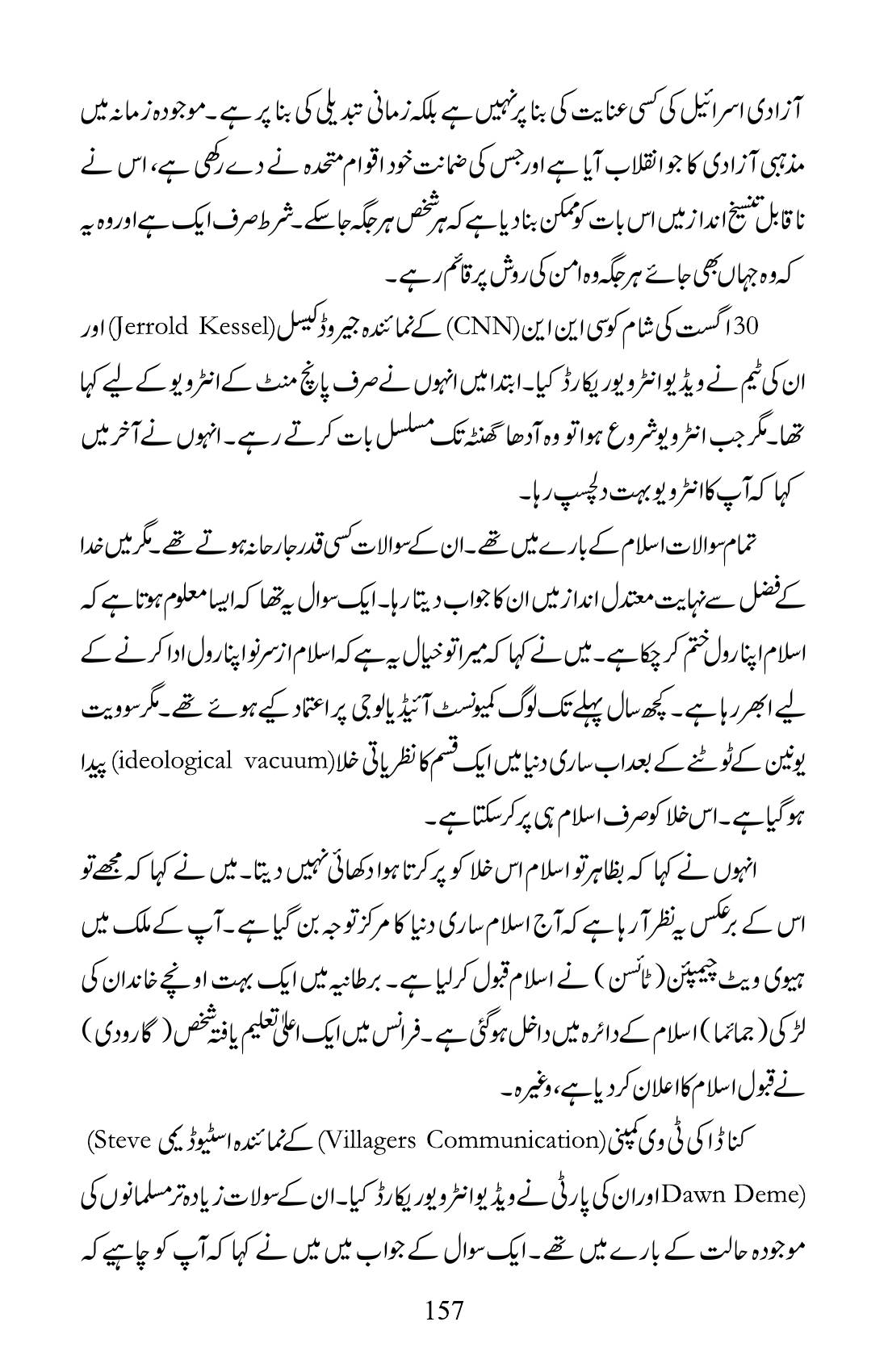 The printed page