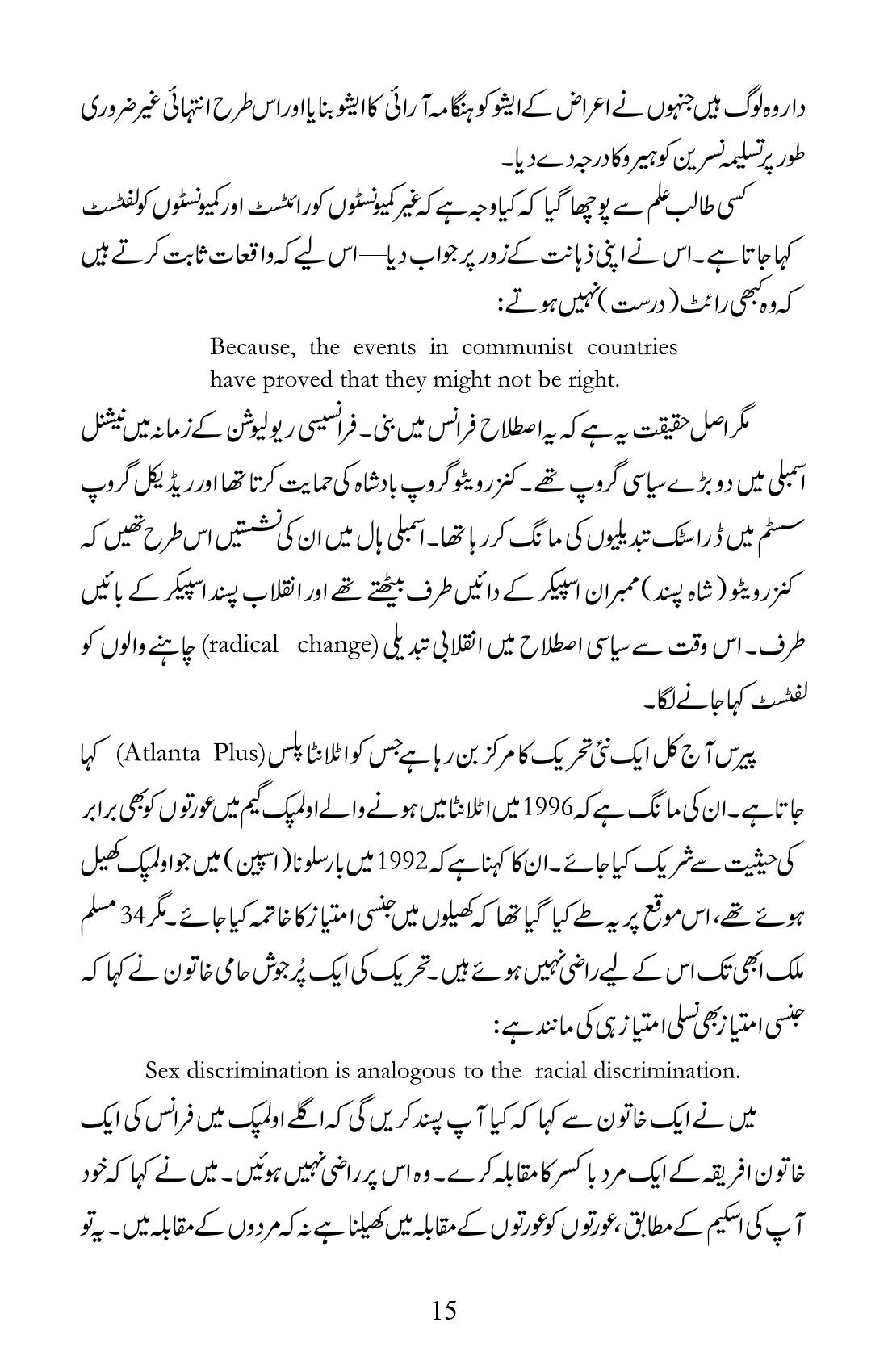 The printed page