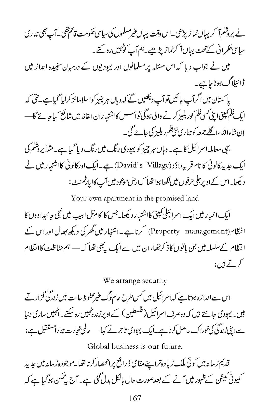 The printed page