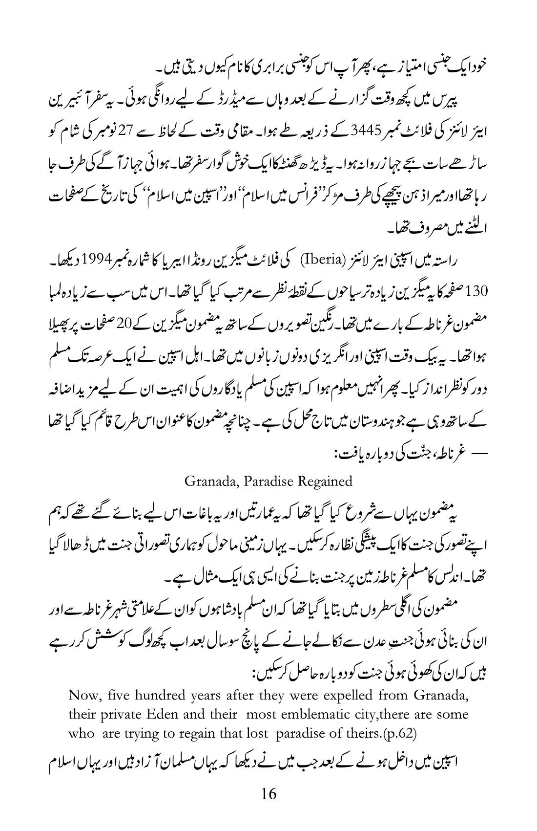 The printed page