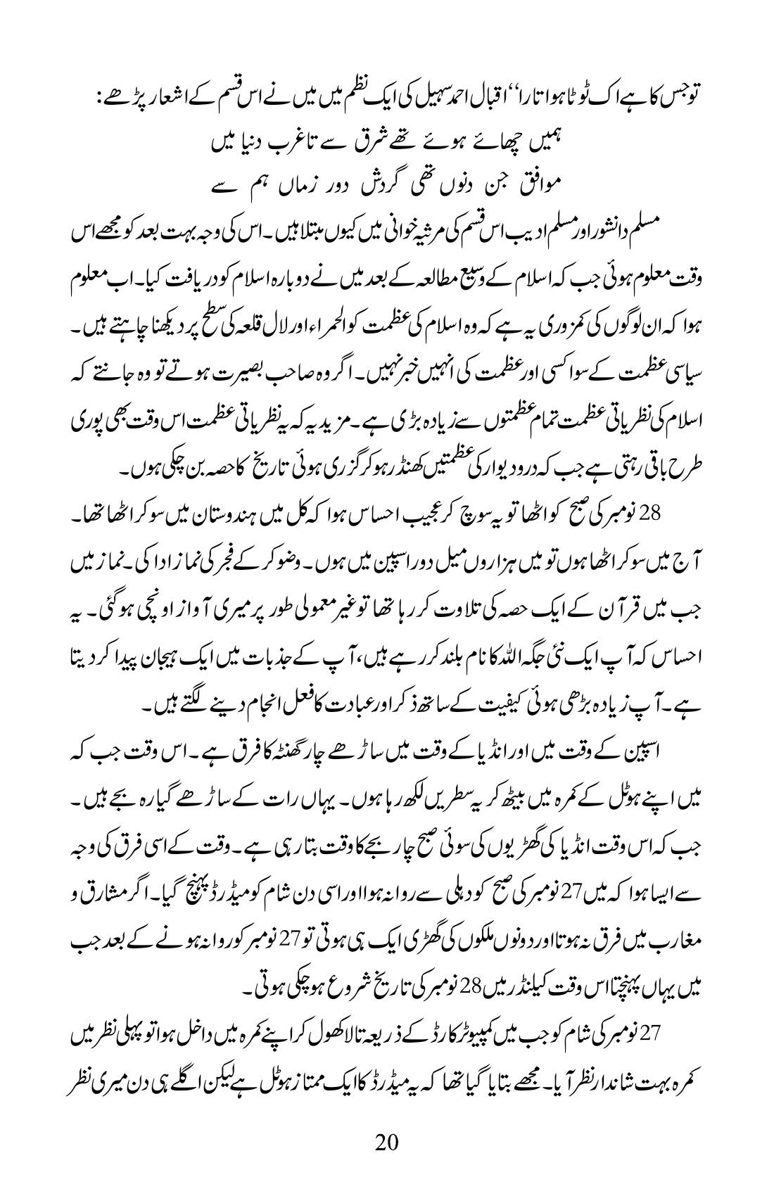 The printed page