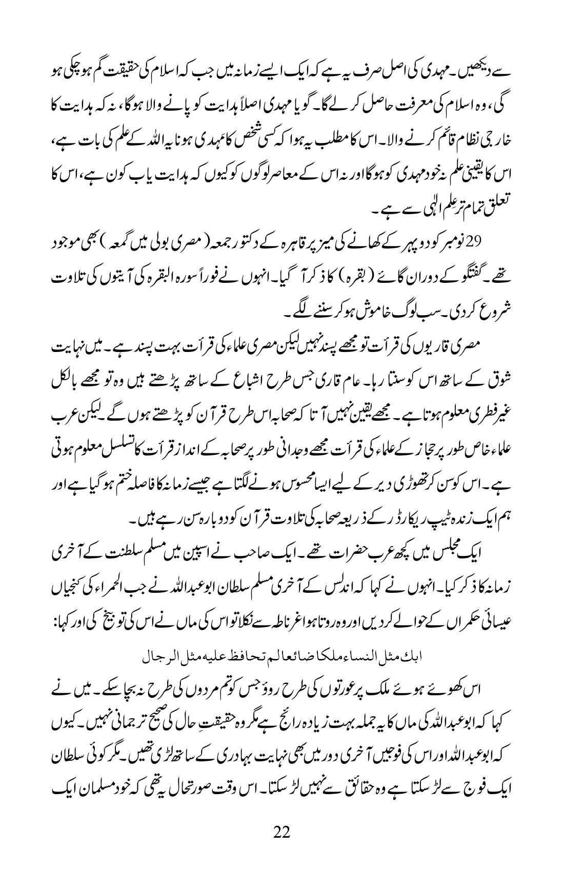 The printed page