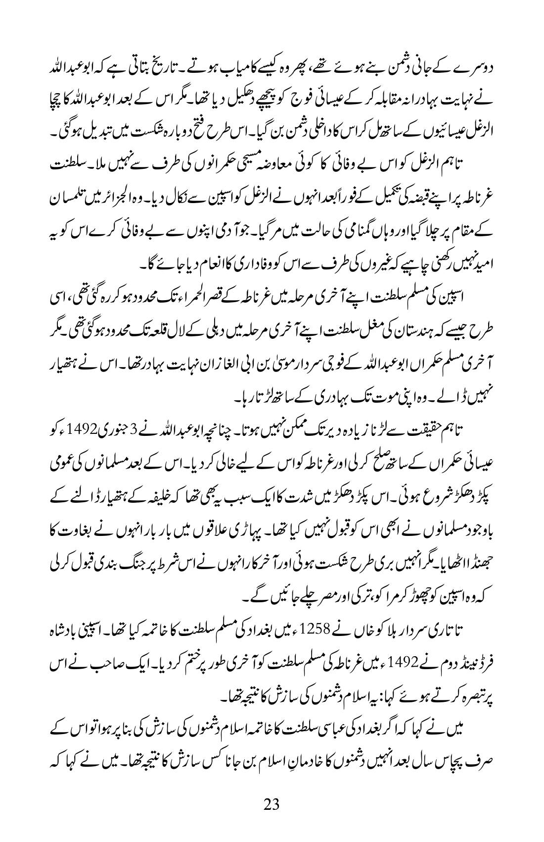 The printed page
