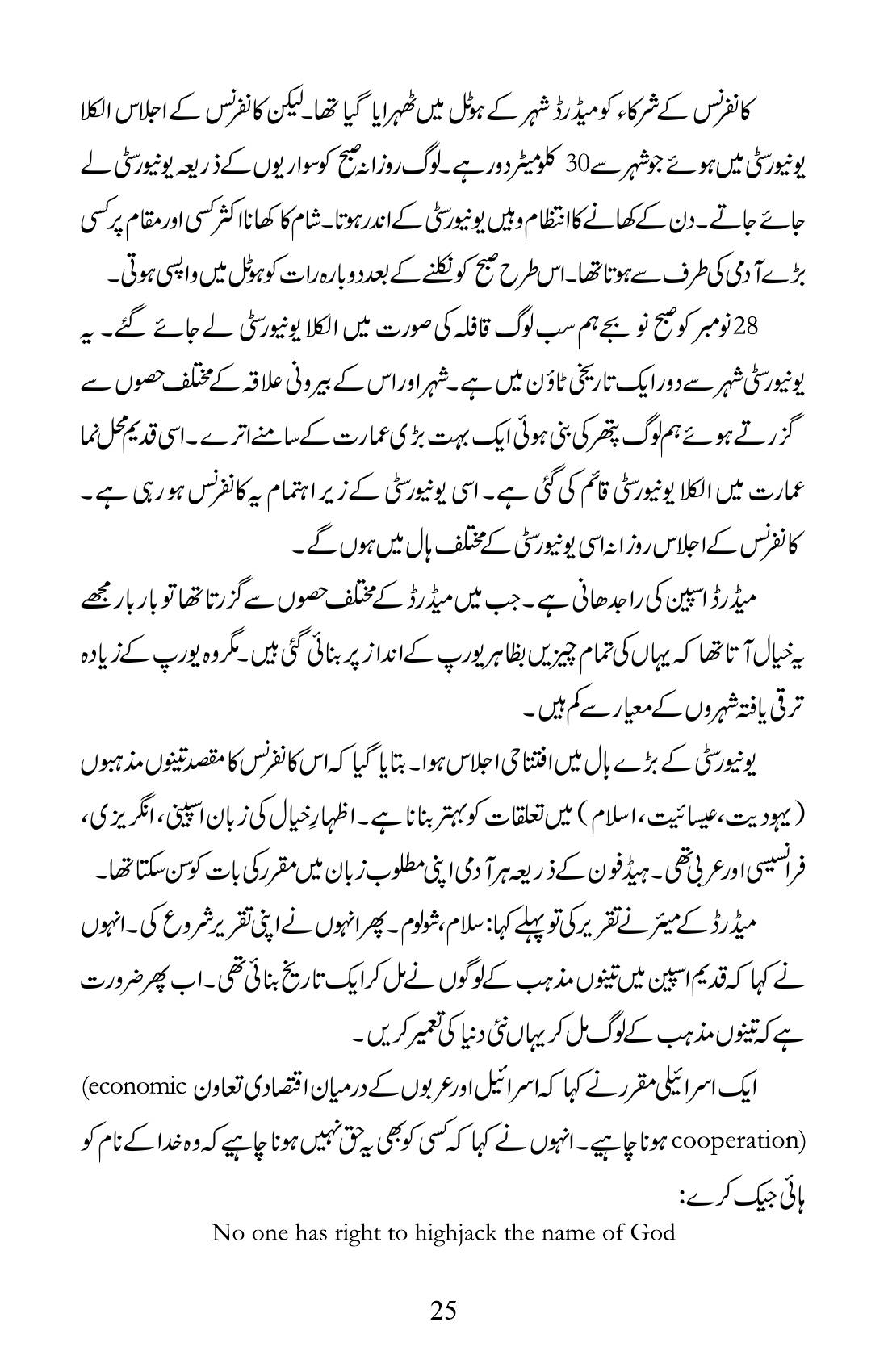 The printed page