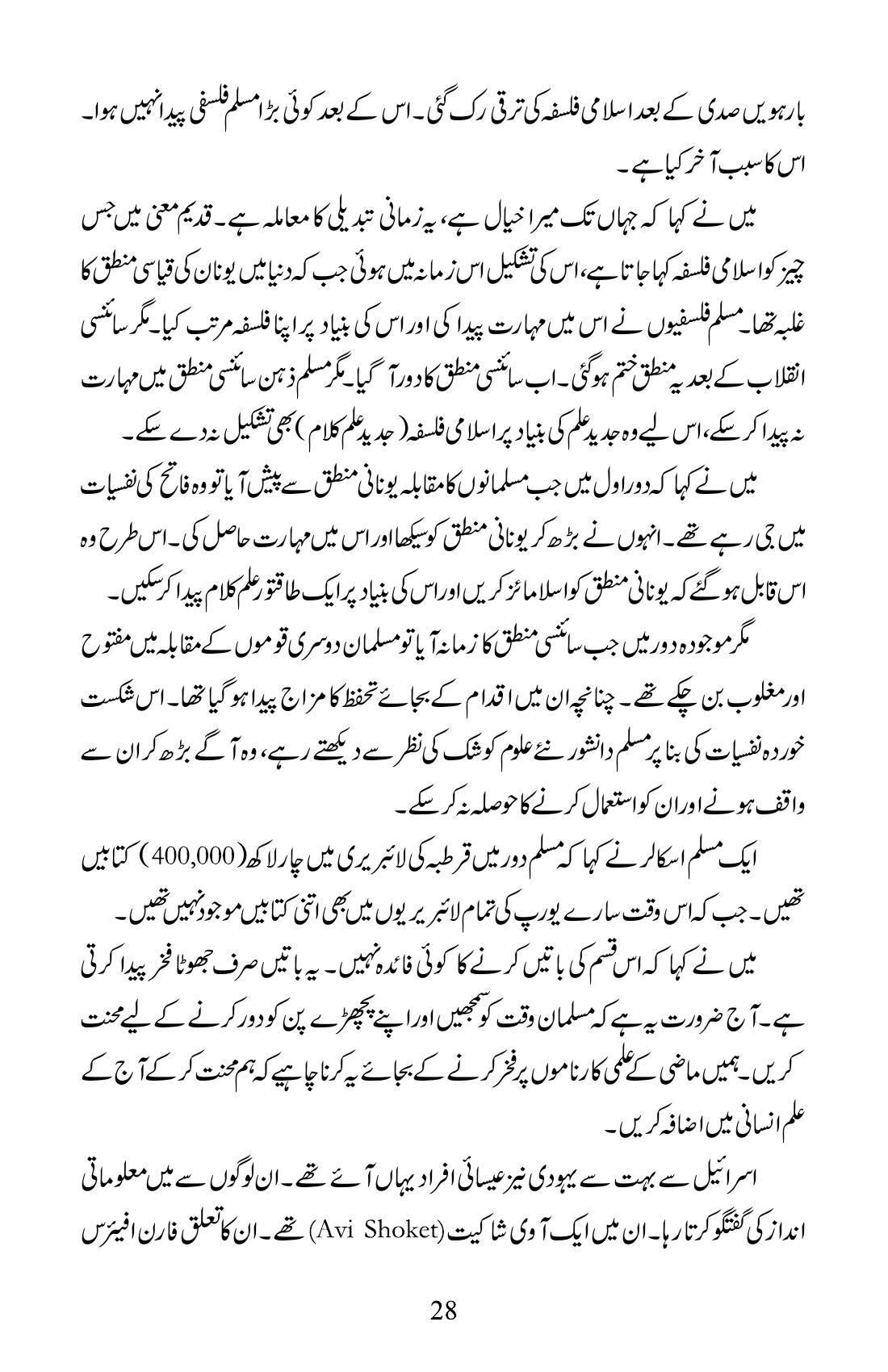 The printed page