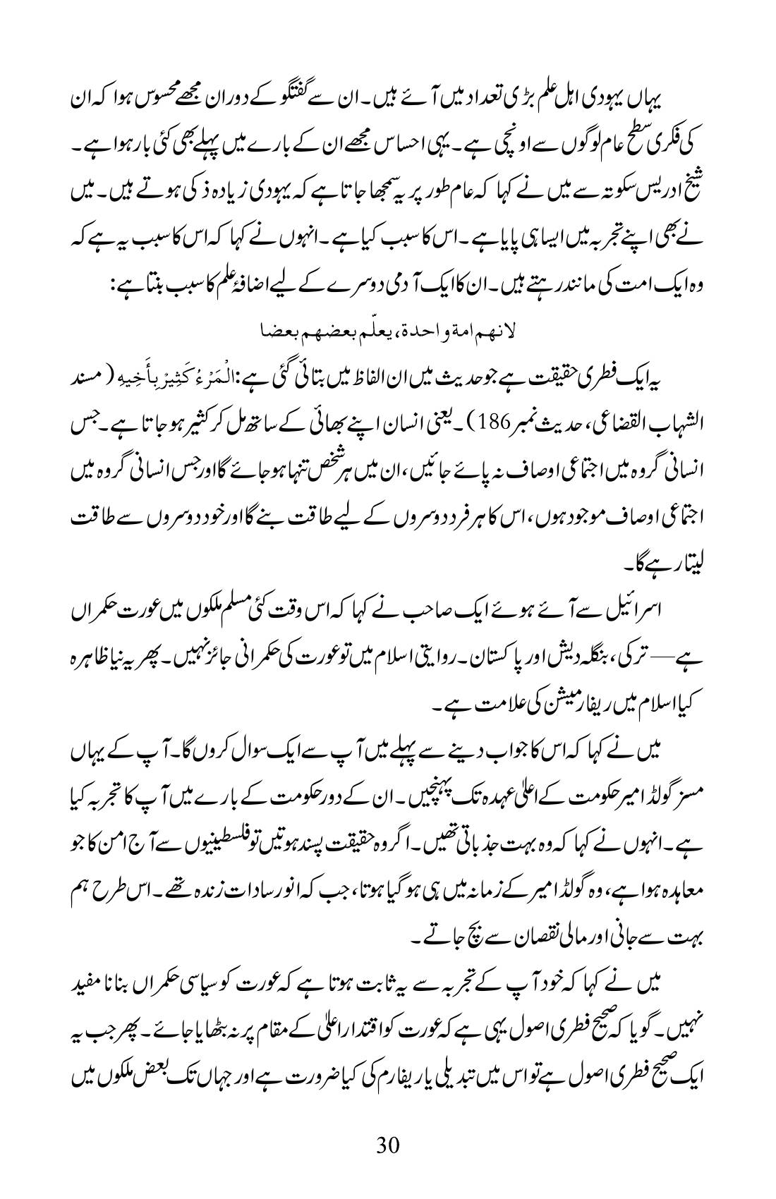 The printed page