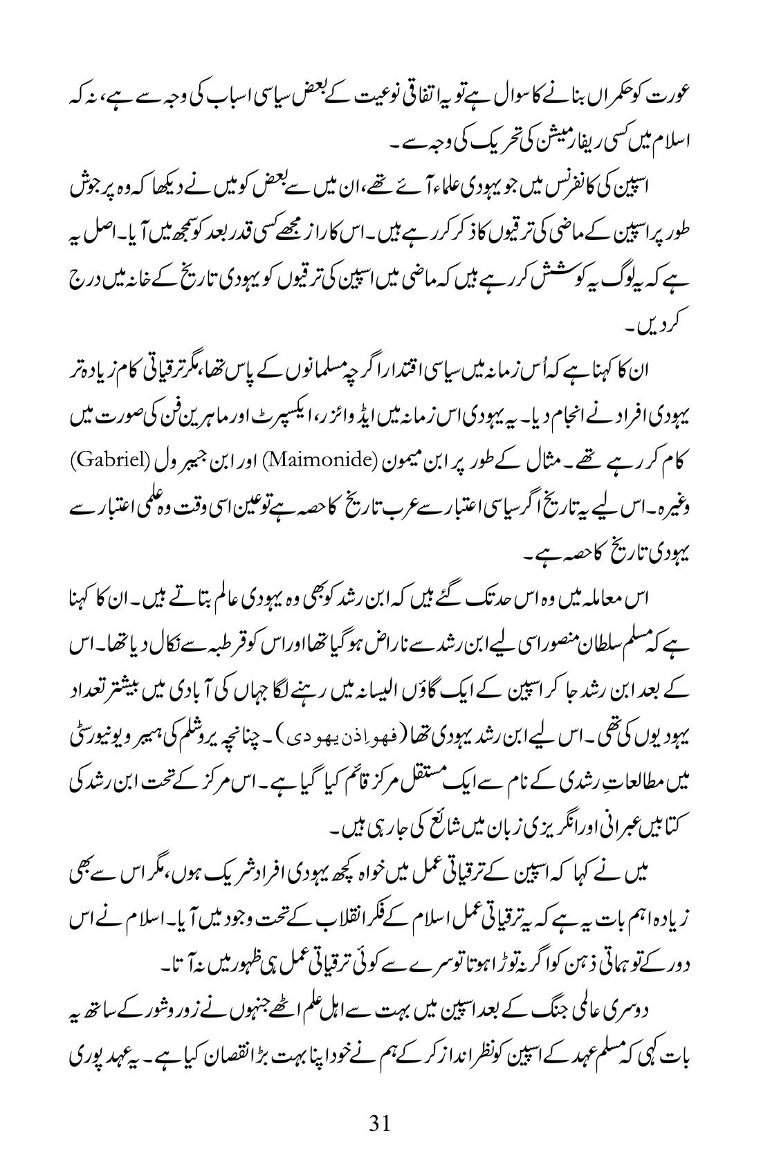 The printed page