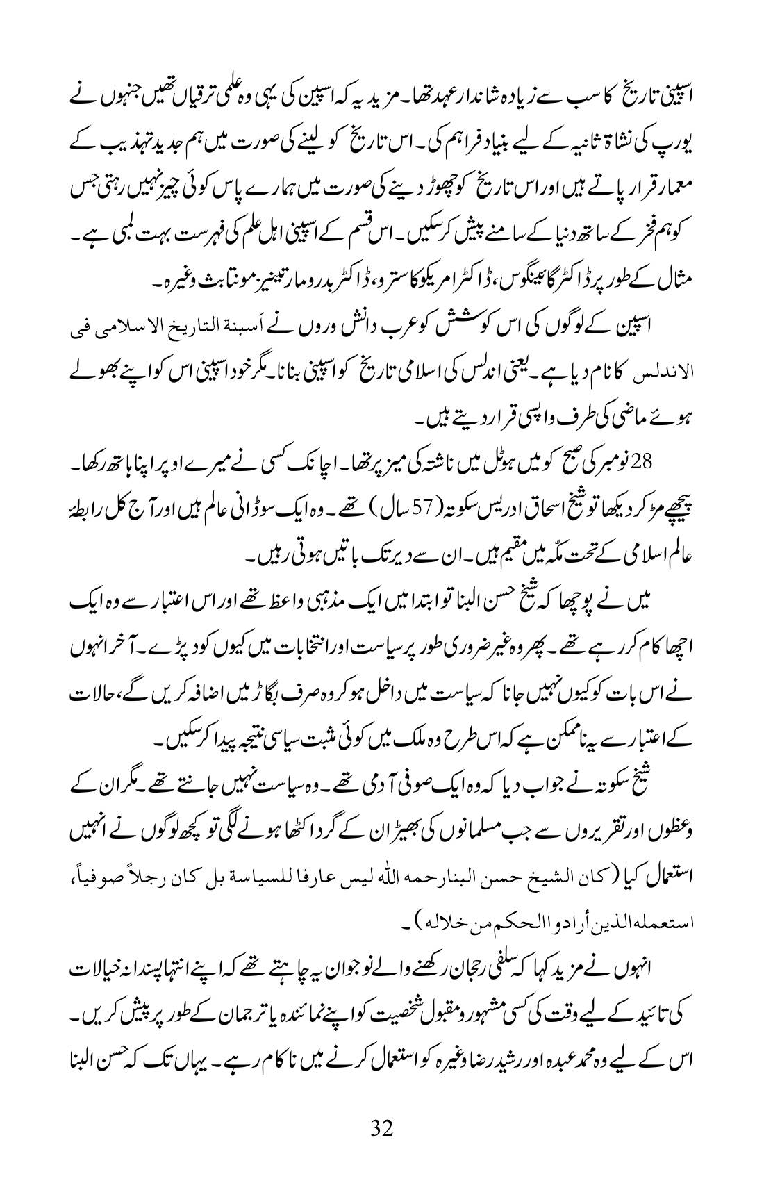 The printed page