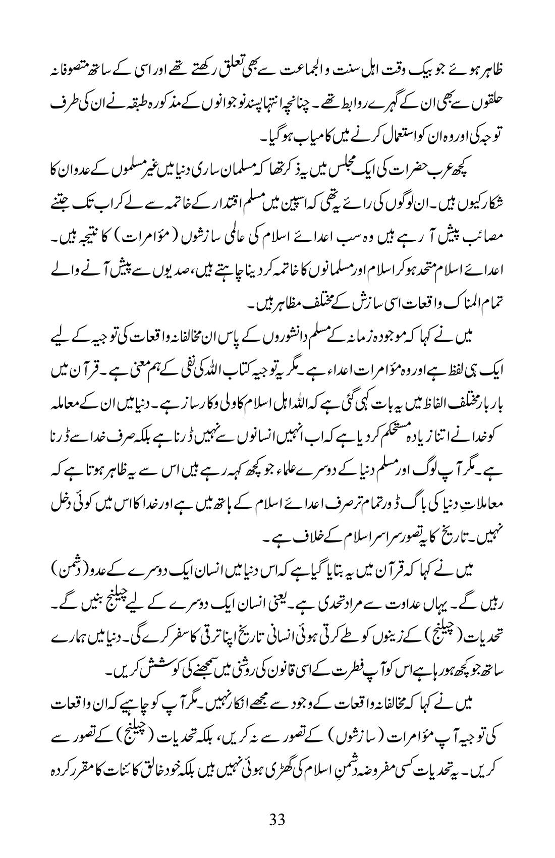 The printed page