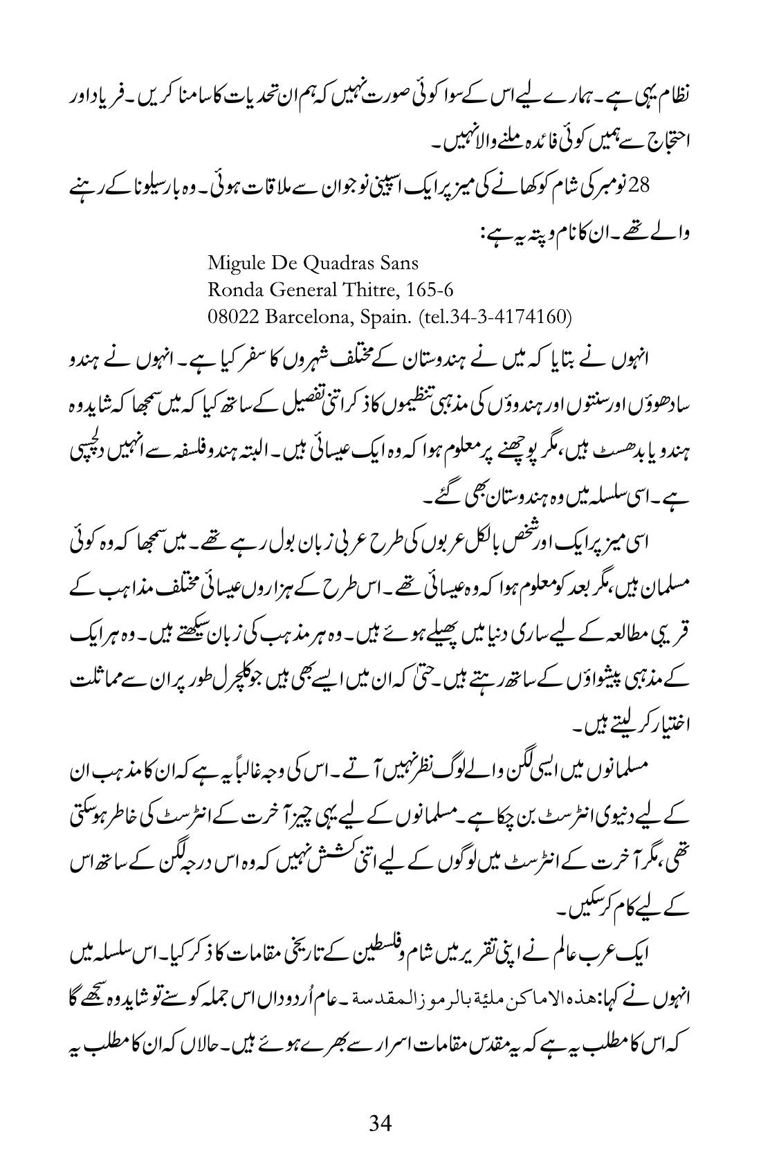 The printed page