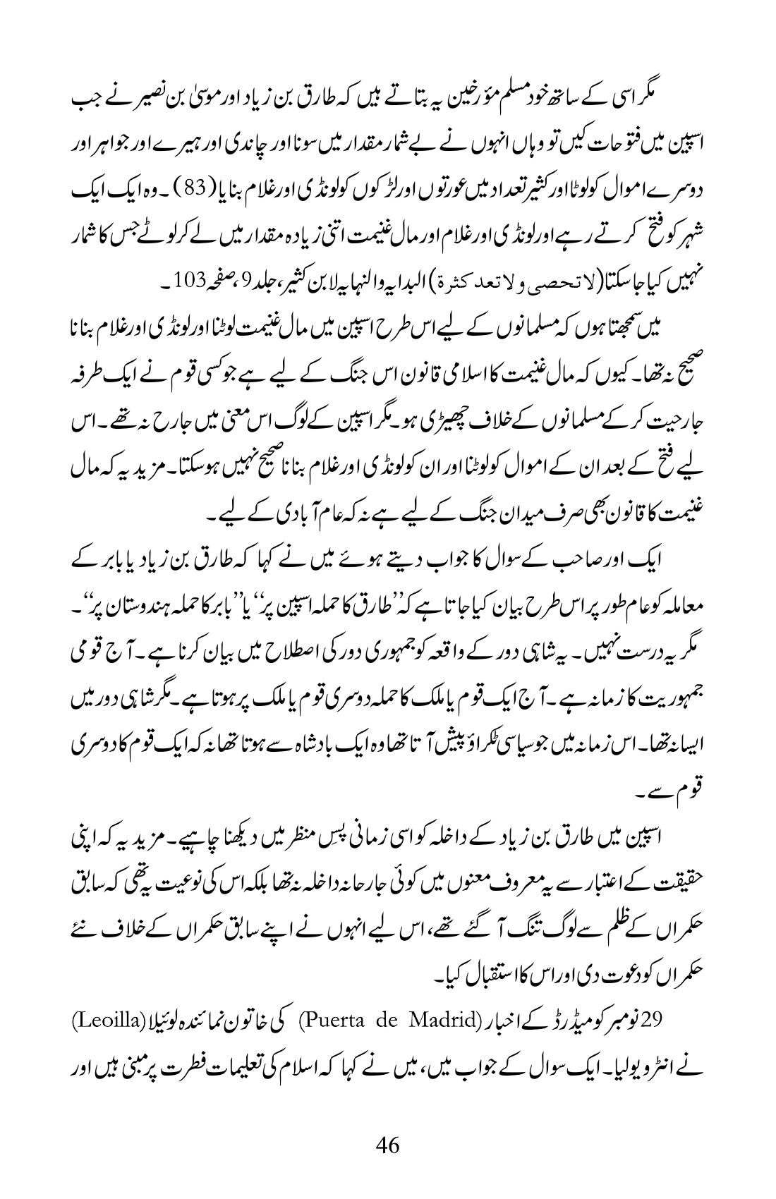 The printed page