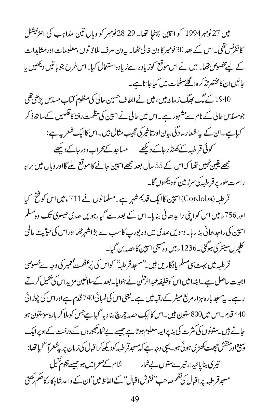 The printed page