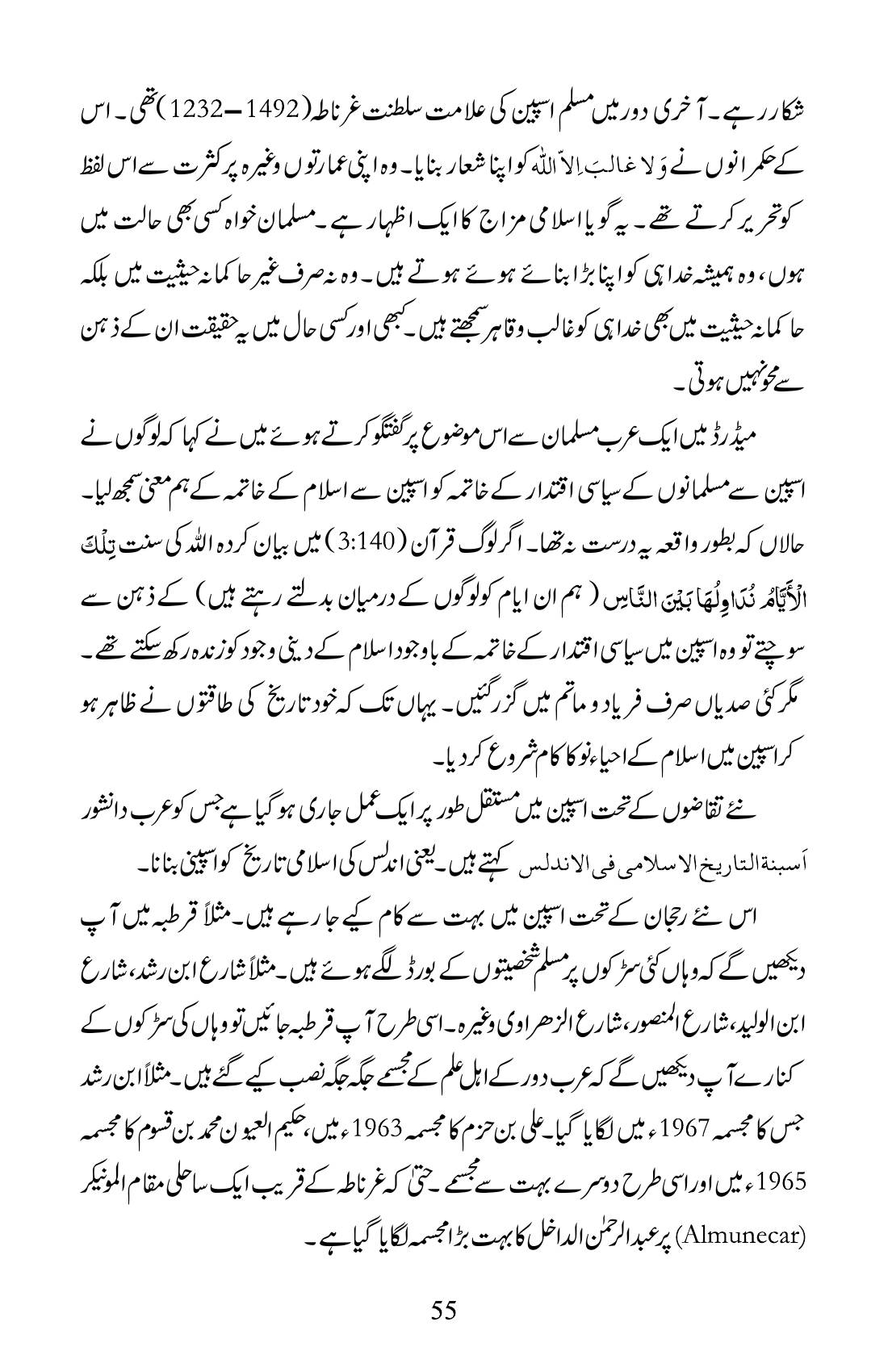 The printed page