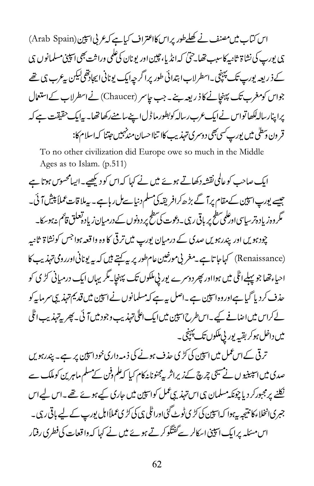 The printed page