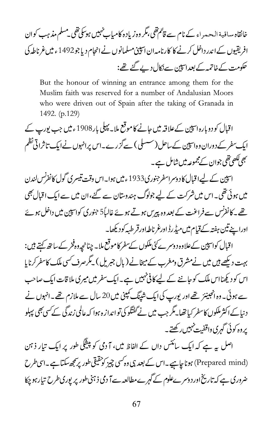 The printed page