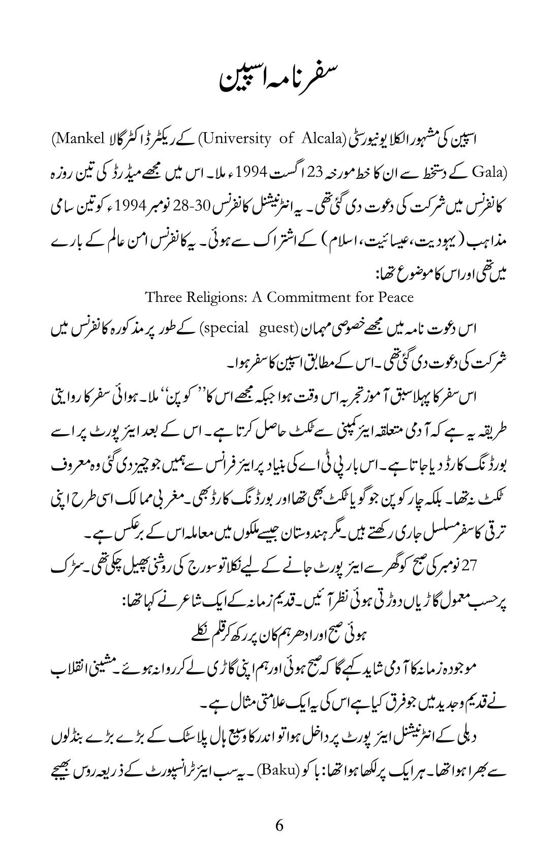 The printed page