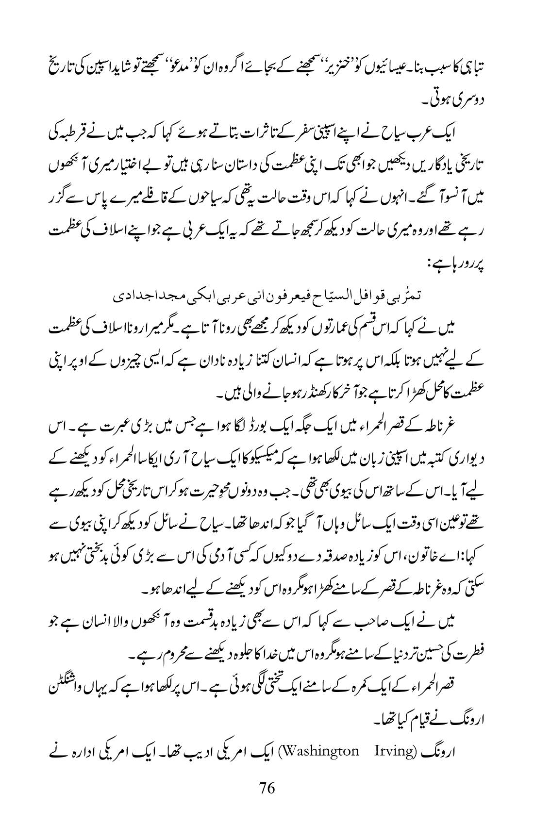 The printed page