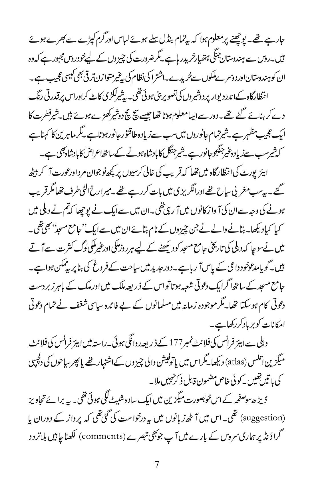 The printed page