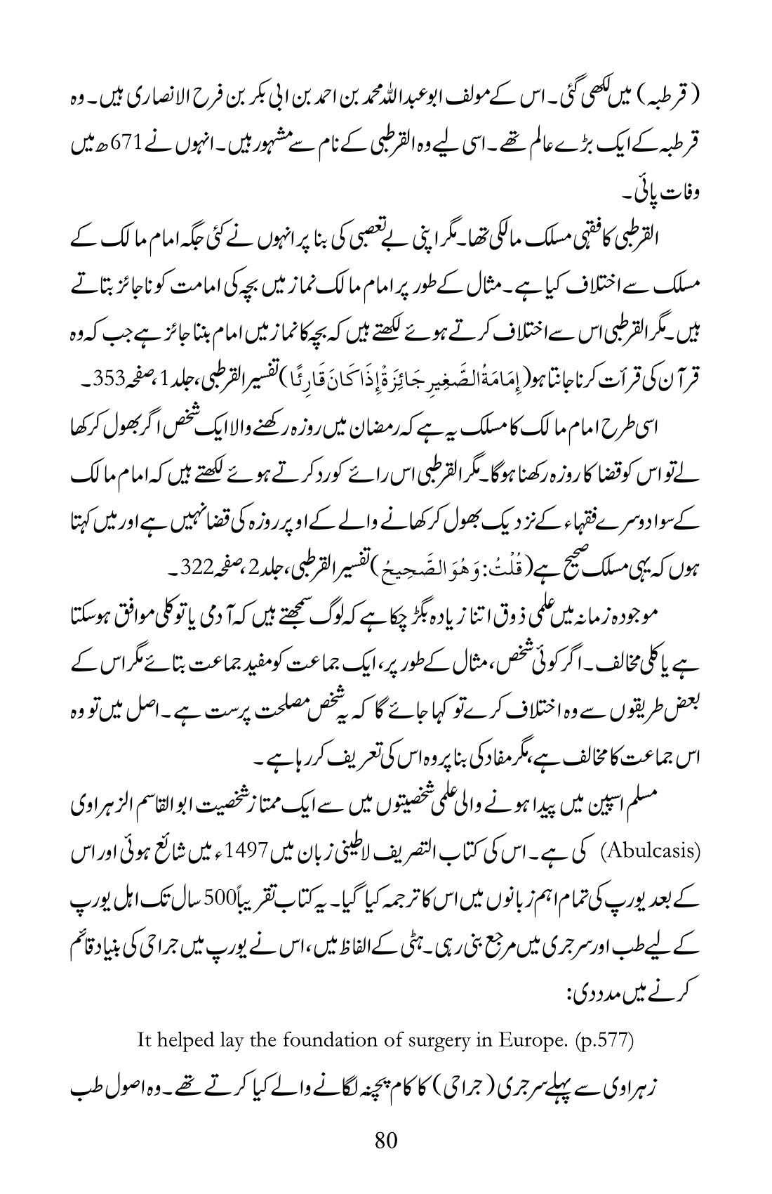The printed page