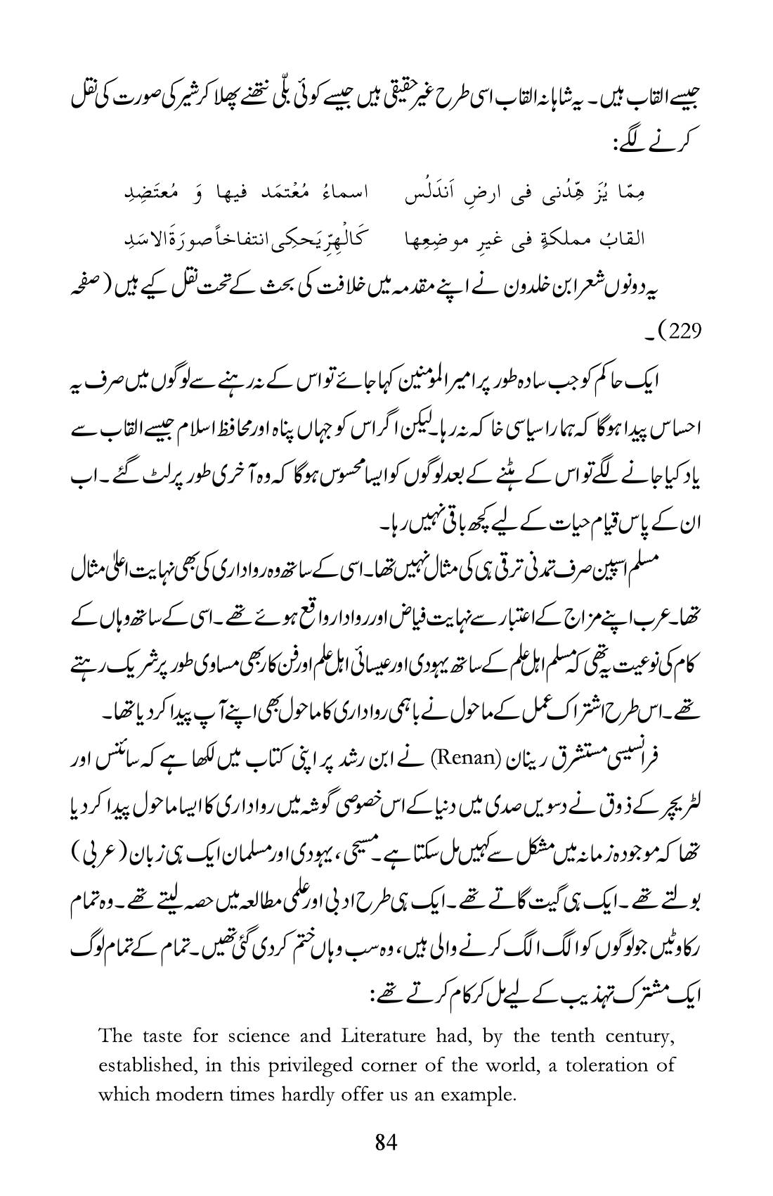 The printed page