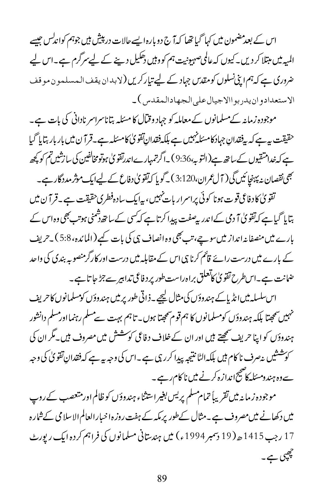 The printed page