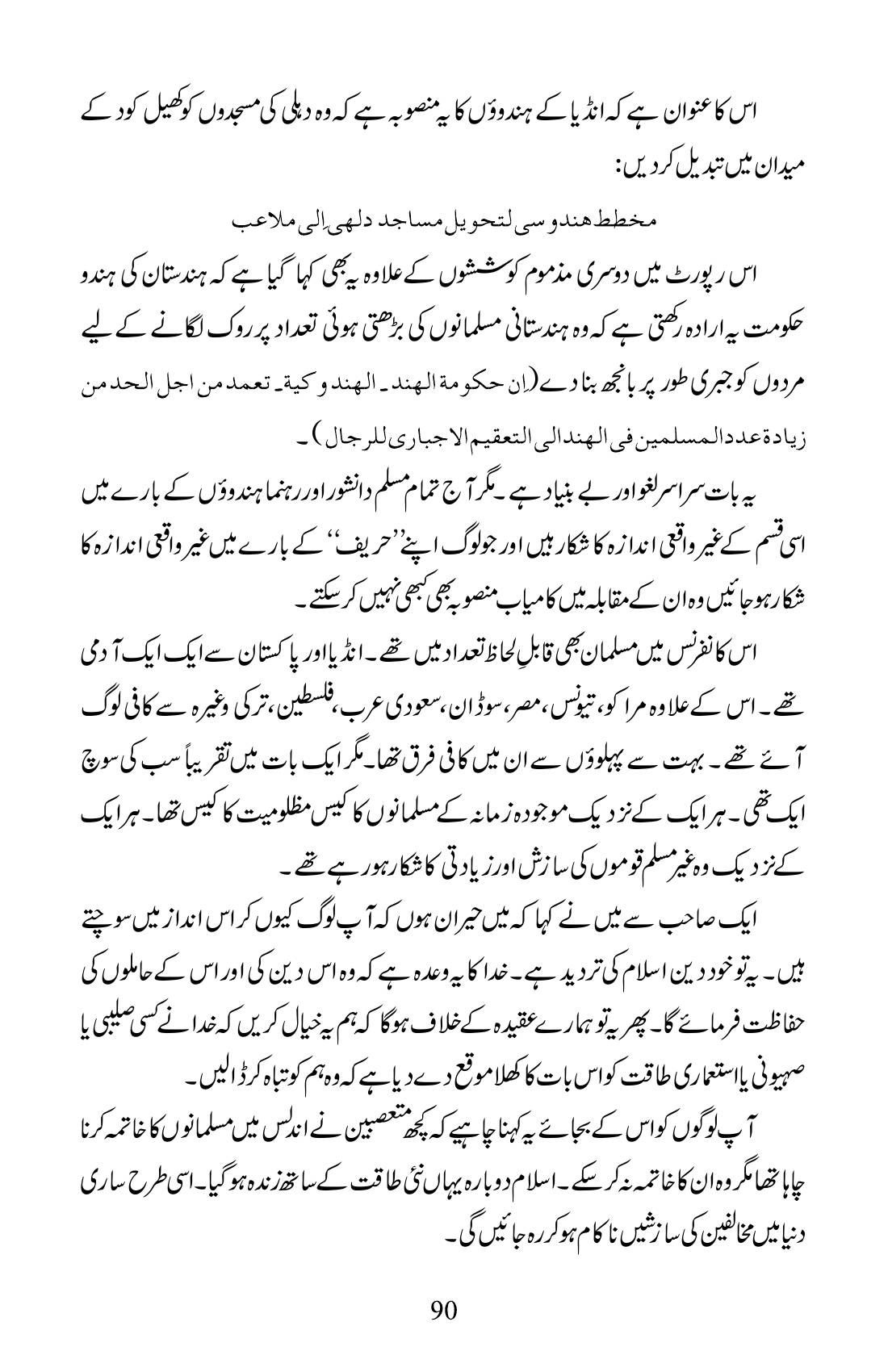The printed page