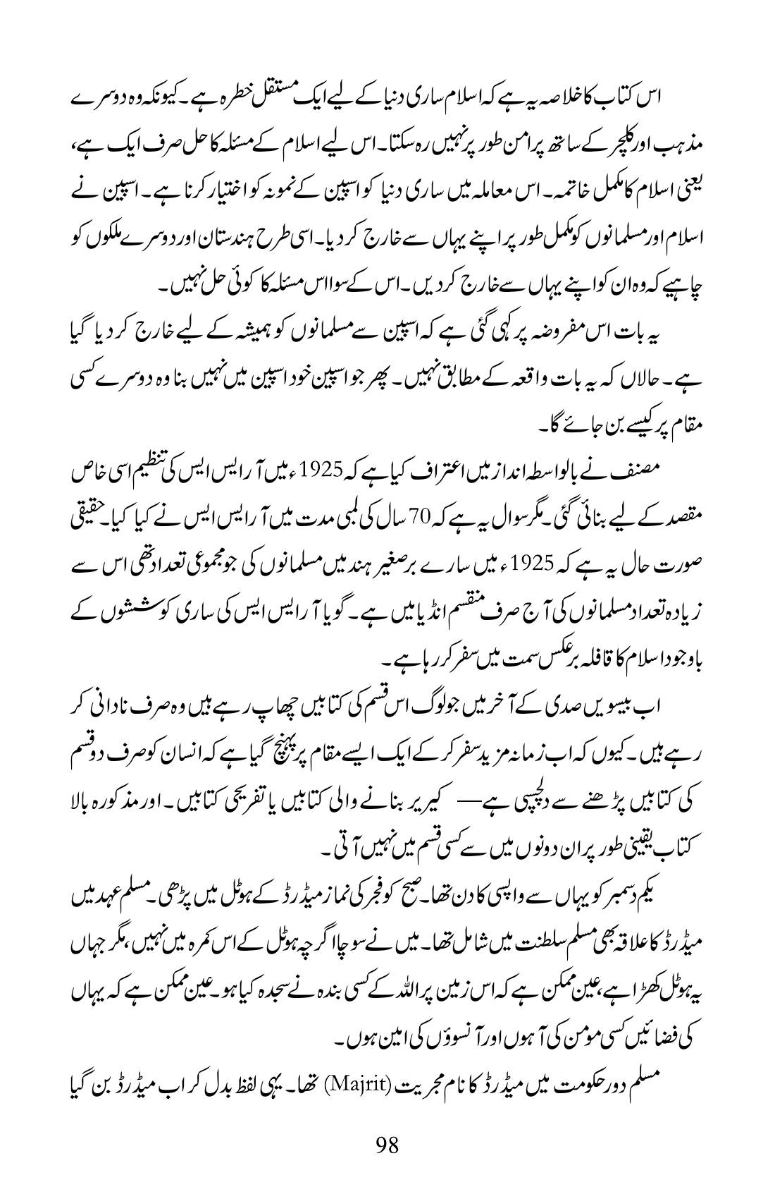 The printed page
