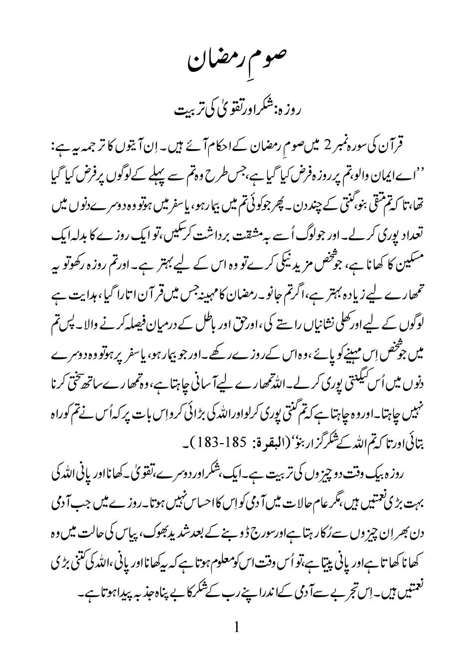 The printed page
