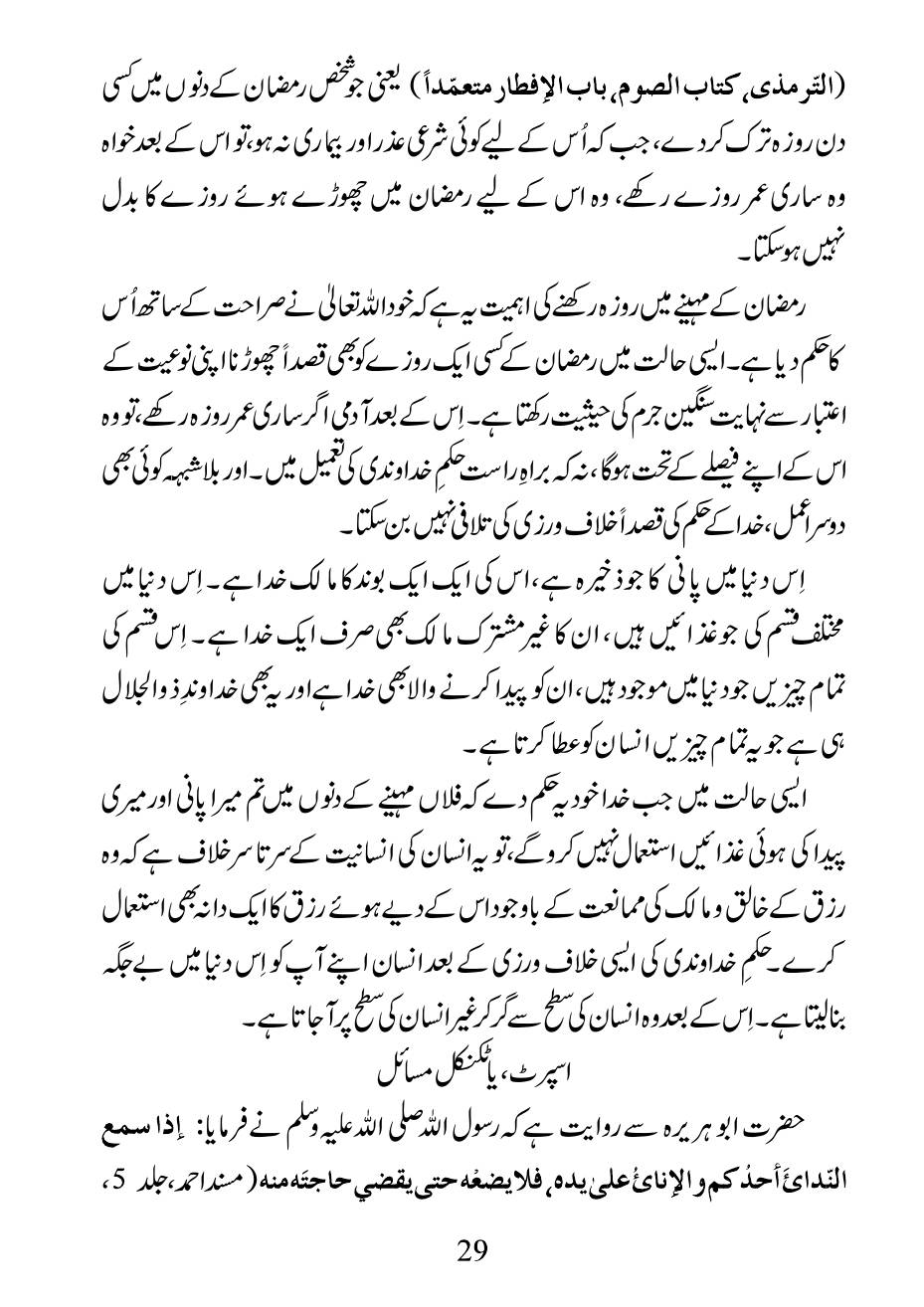 The printed page