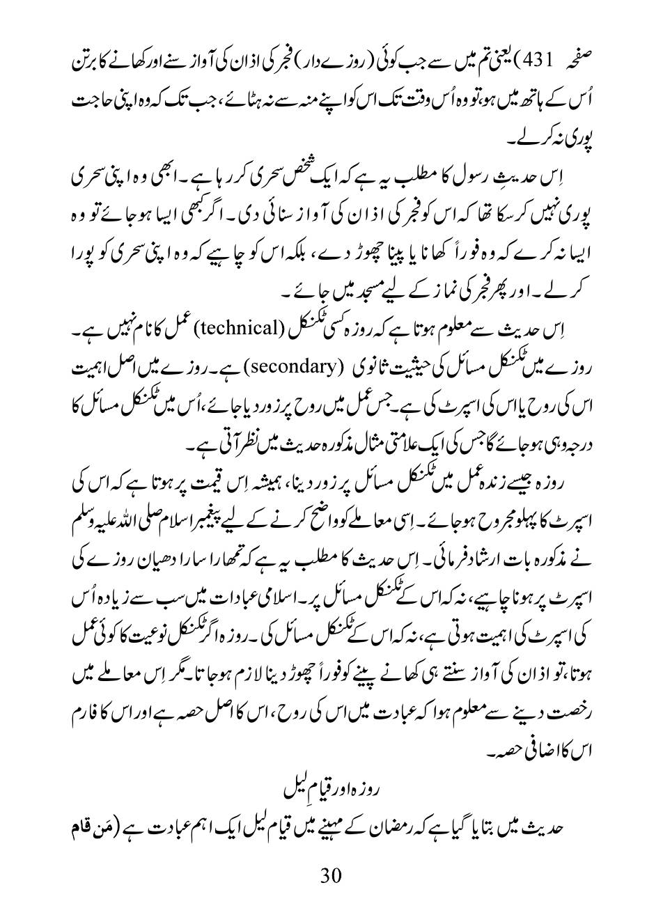 The printed page