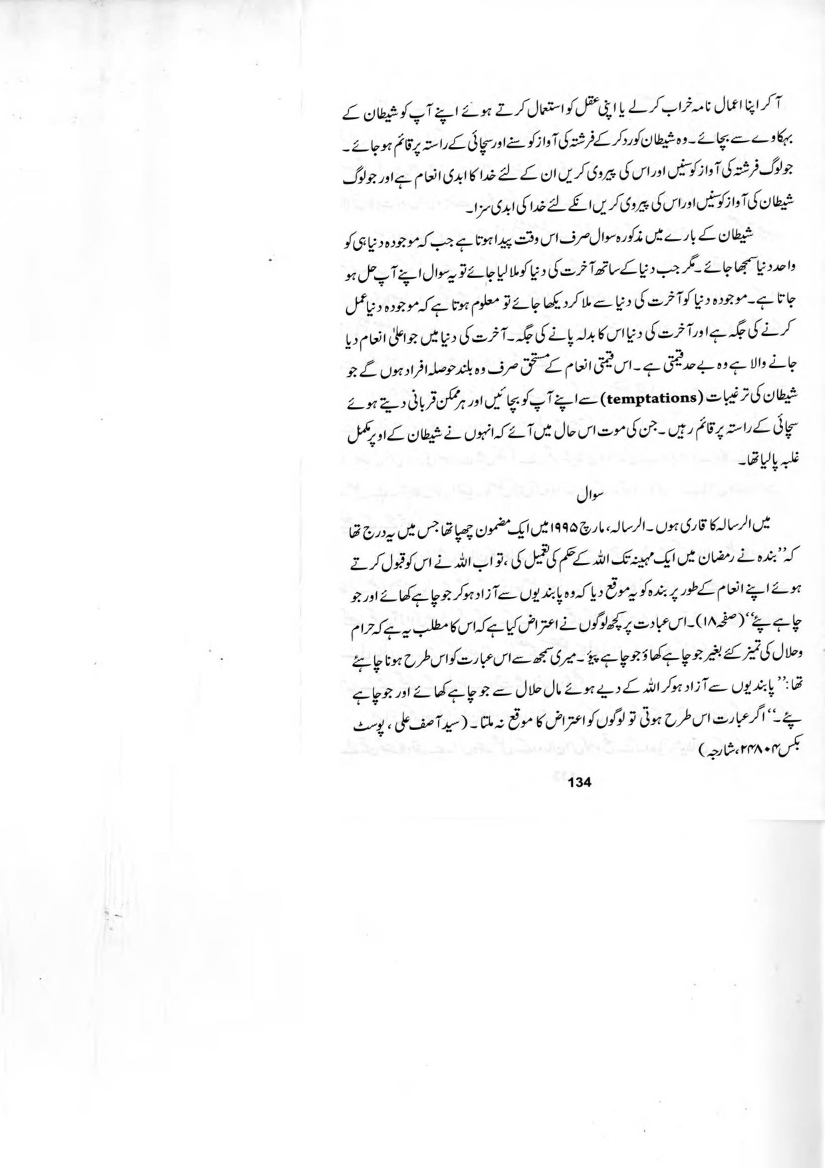 The printed page