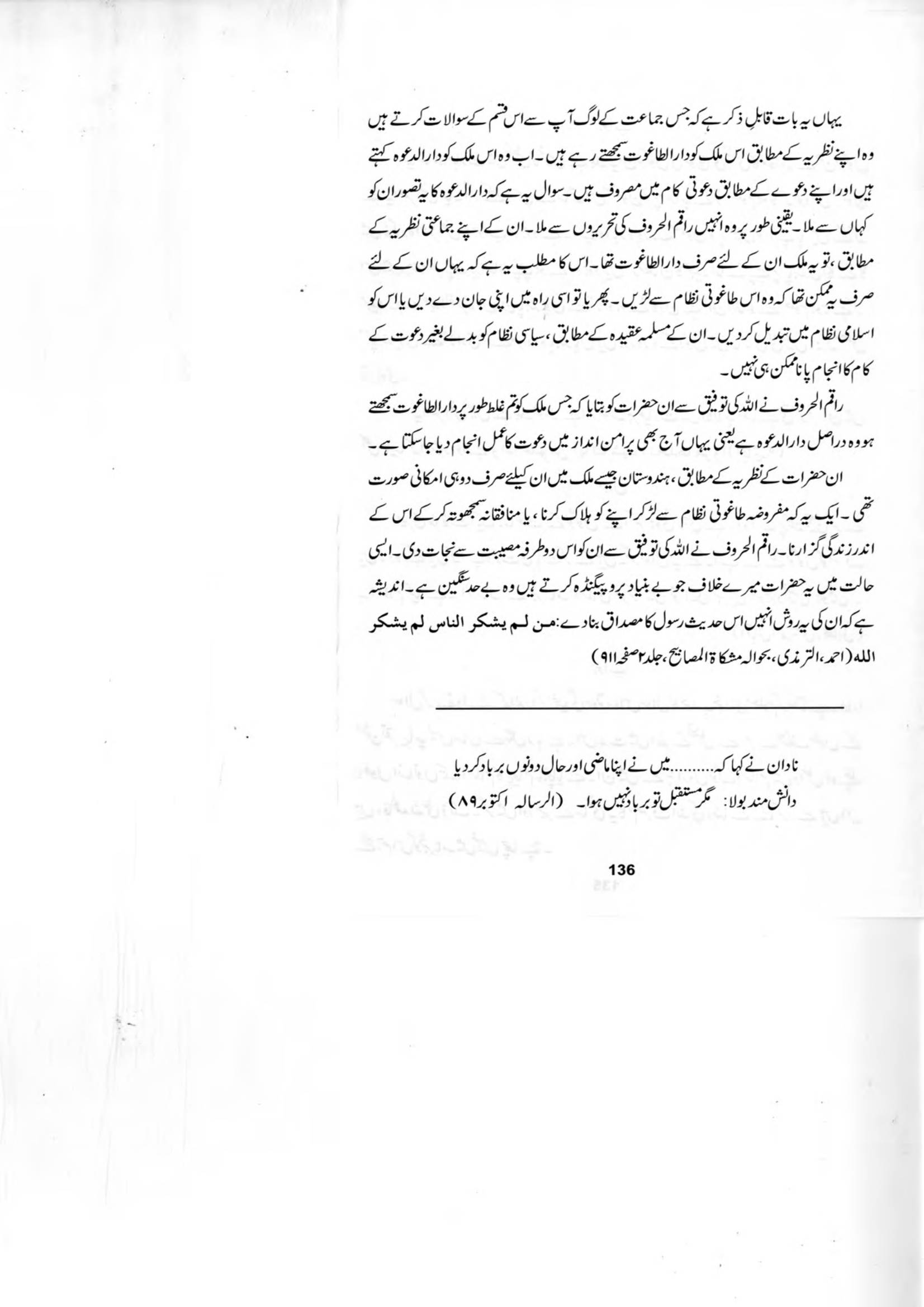 The printed page