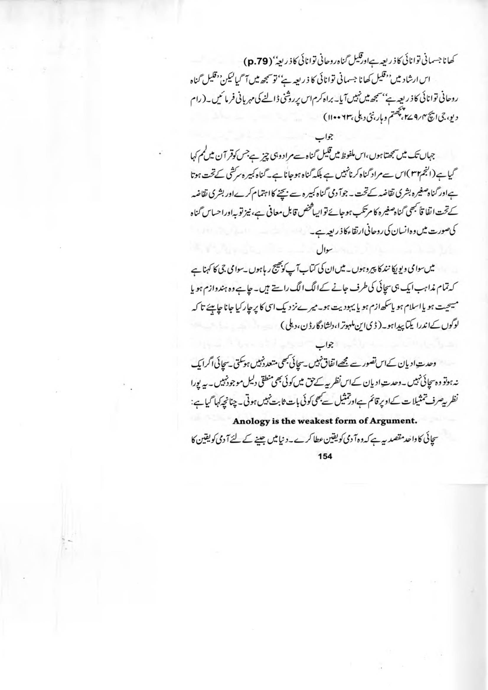 The printed page