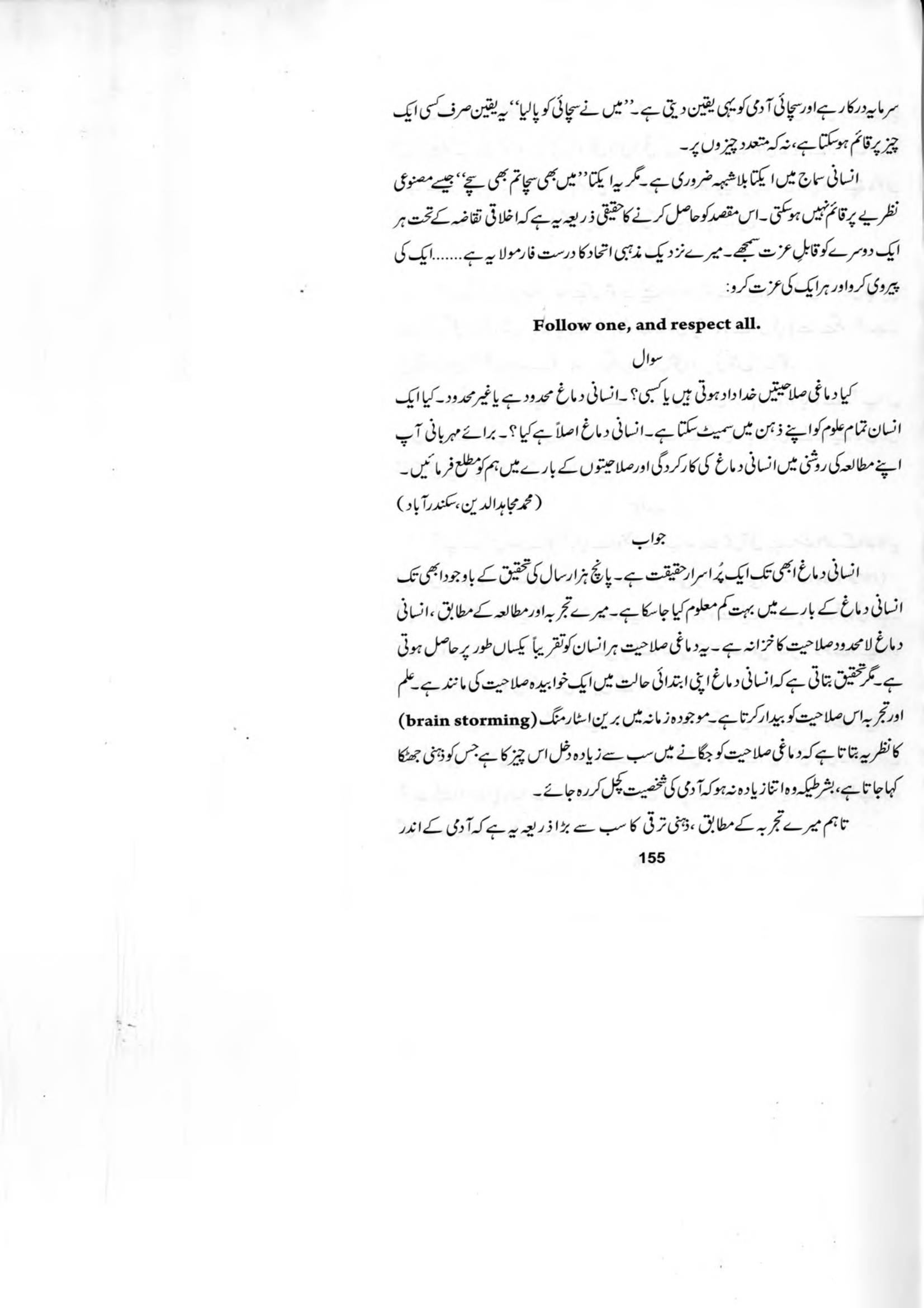 The printed page