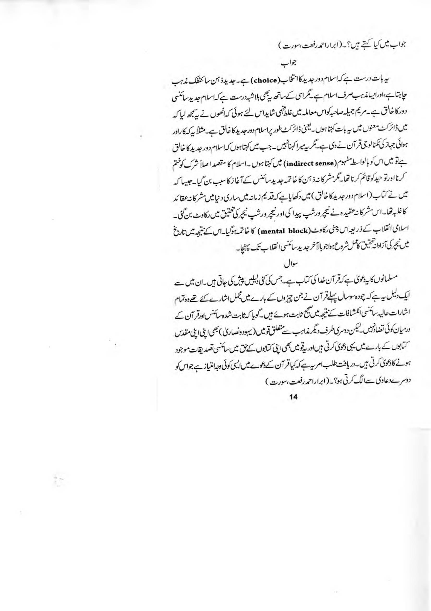 The printed page
